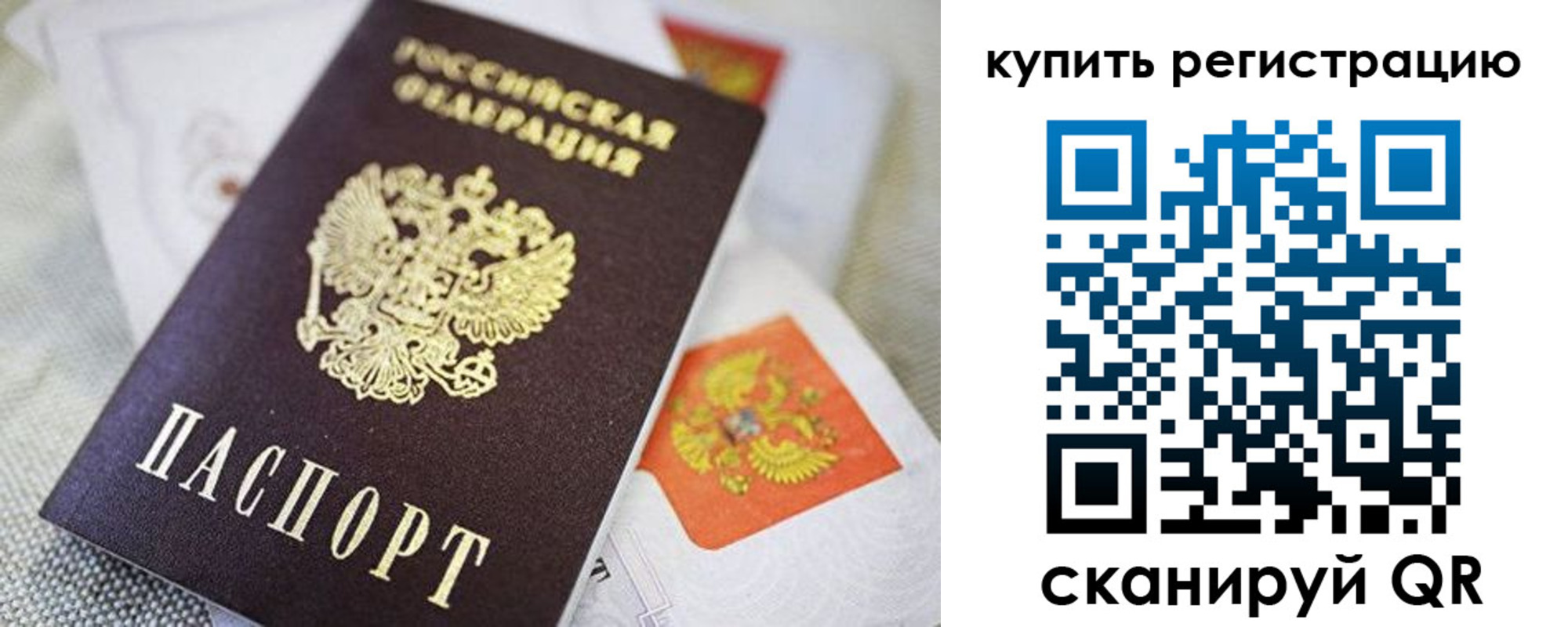 прописка иностранных граждан в Можге