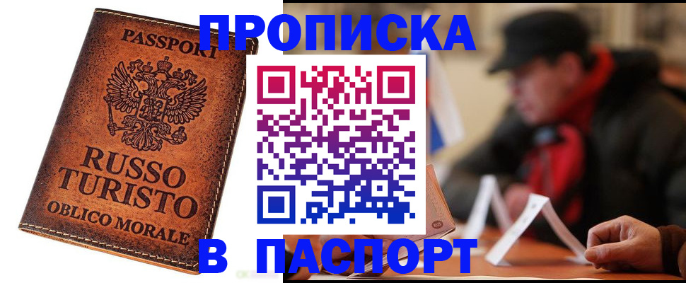 миграционный учет в Можге