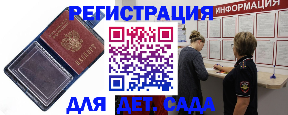 прописка для кредита в Можге