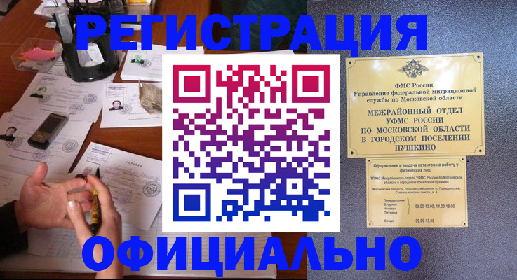 где прописаться в Можге