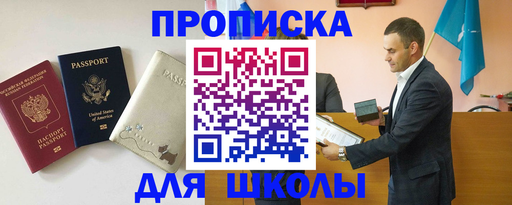 купить прописку в Можге