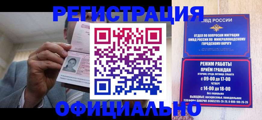 временная регистрация адрес в Можге