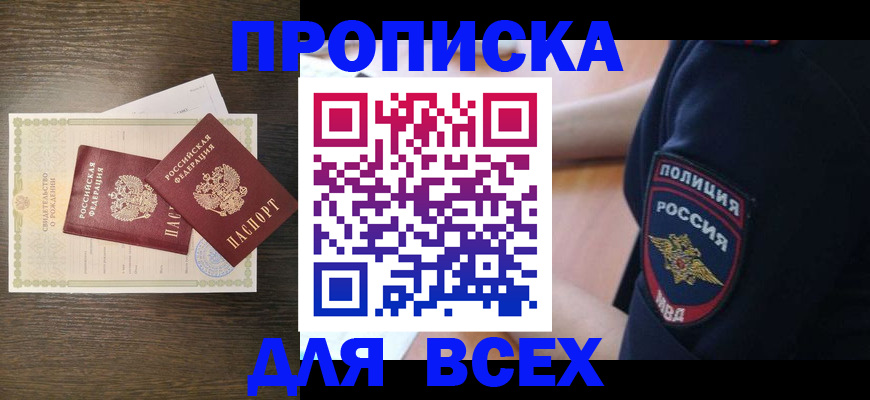 временная регистрация поиск в Можге