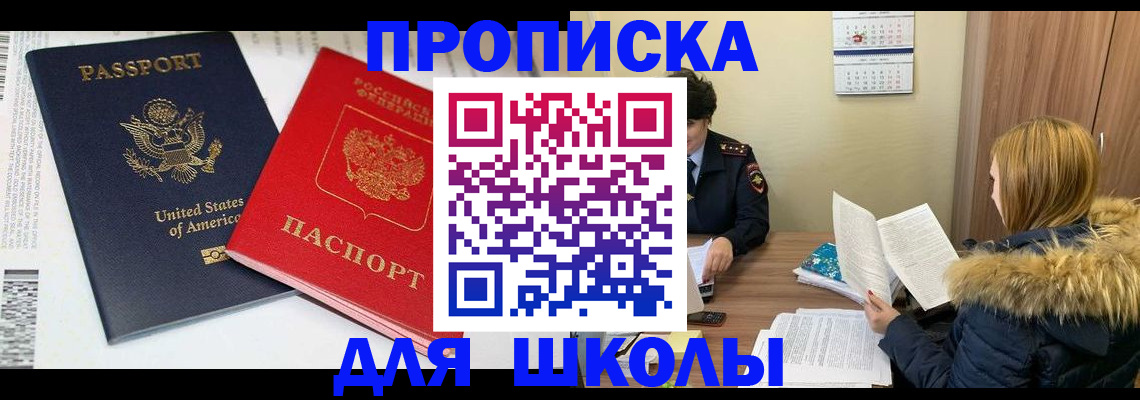 прописка иностранных граждан в Можге